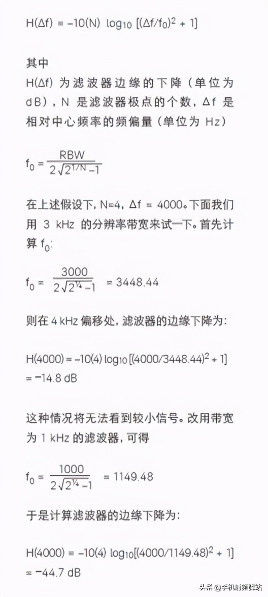 想了解更多的频谱仪原理，看这篇肯定没错