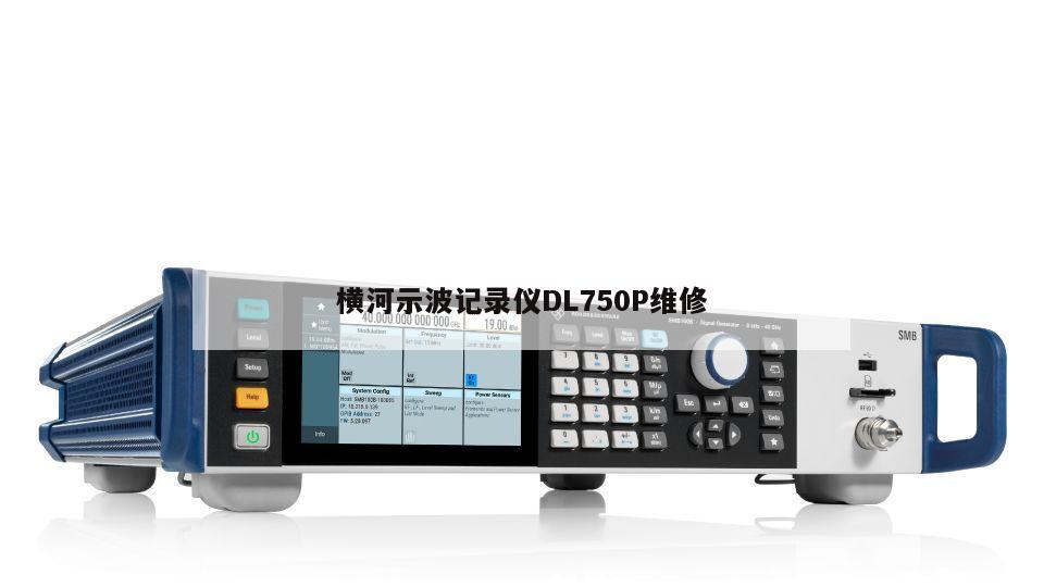 横河示波记录仪DL750P维修