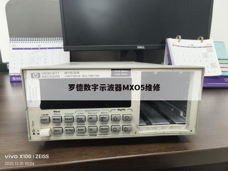 罗德数字示波器MXO5维修