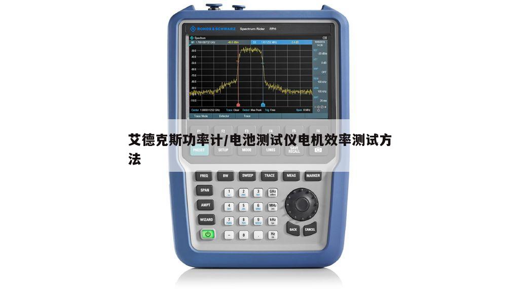 艾德克斯功率计/电池测试仪电机效率测试方法