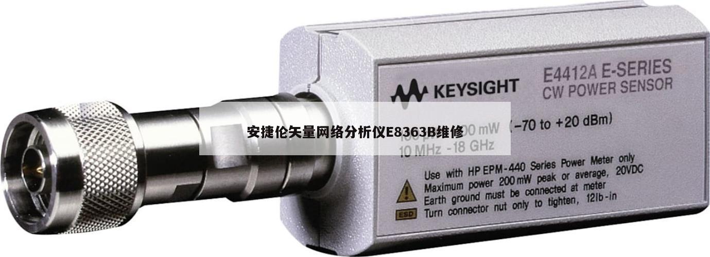 安捷伦矢量网络分析仪E8363B维修