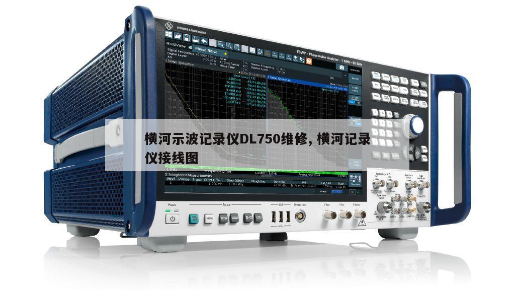 横河示波记录仪DL750维修, 横河记录仪接线图 