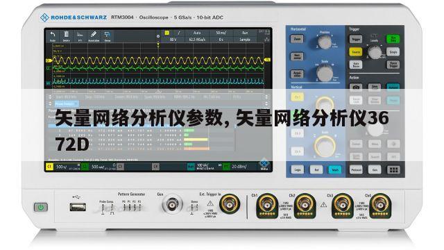 矢量网络分析仪参数, 矢量网络分析仪3672D 