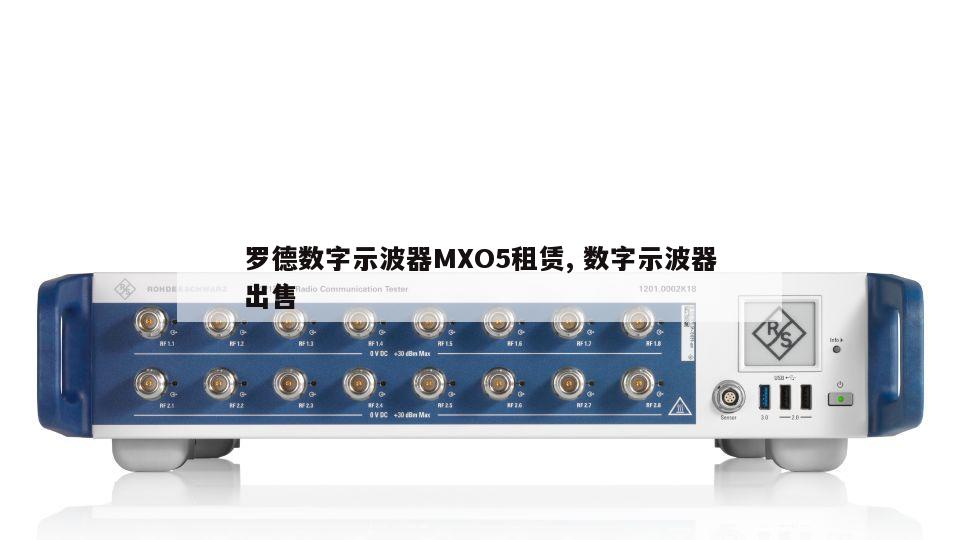 罗德数字示波器MXO5租赁, 数字示波器出售 