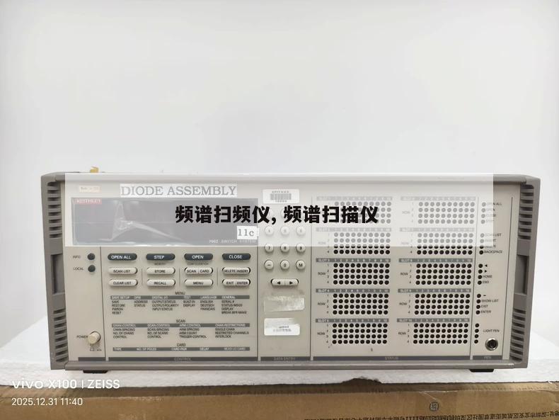 频谱扫频仪, 频谱扫描仪 
