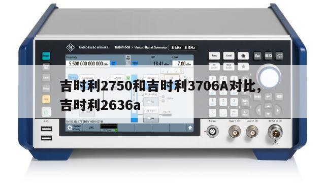 吉时利2750和吉时利3706A对比, 吉时利2636a 