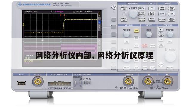 网络分析仪内部, 网络分析仪原理 