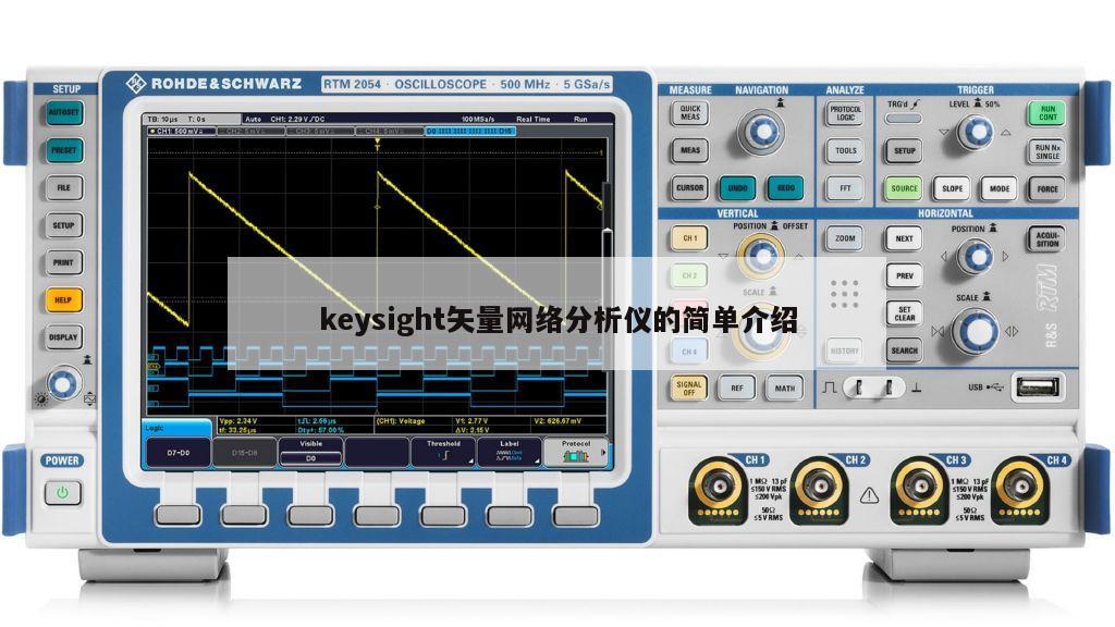 keysight矢量网络分析仪的简单介绍